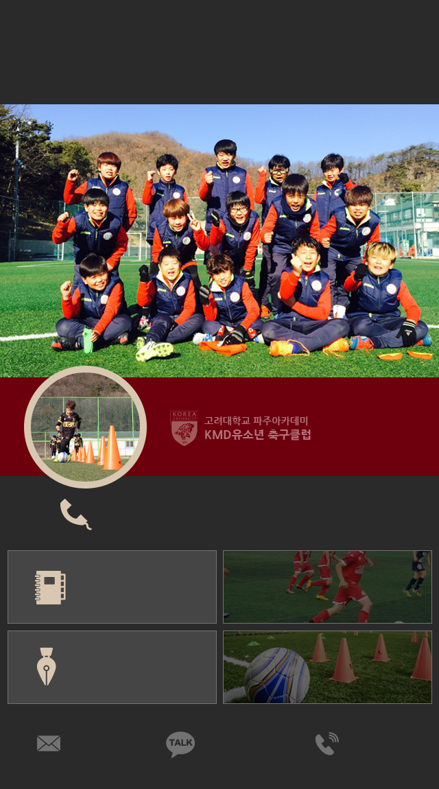 고려대학교 파주아카데미 KMD유소년 축구클럽